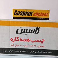 چسب همه کاره ۱۰۰ میل کاسپین ۳۶ عددی
